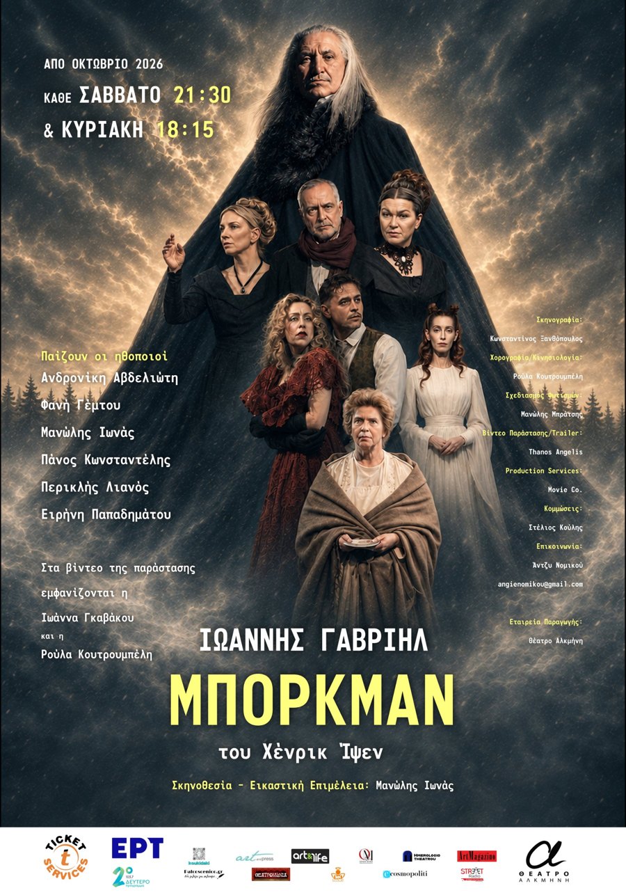 Poster for John Gabriel Borkman at the Alkmini Theatre